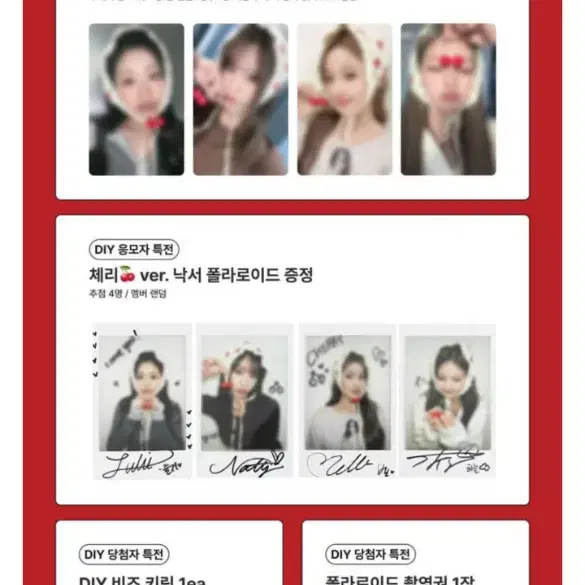 키스오브라이프 미공포 who is she ( 키오프 포토카드 포카 ) 2