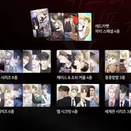 판타지트 키이프 키스미이프유캔 포카 포토카드