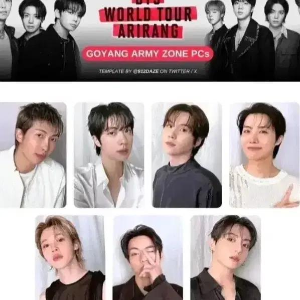 방탄 BTS 아미존 포카 정국 지민 슈가 제이홉 알엠 진 뷔