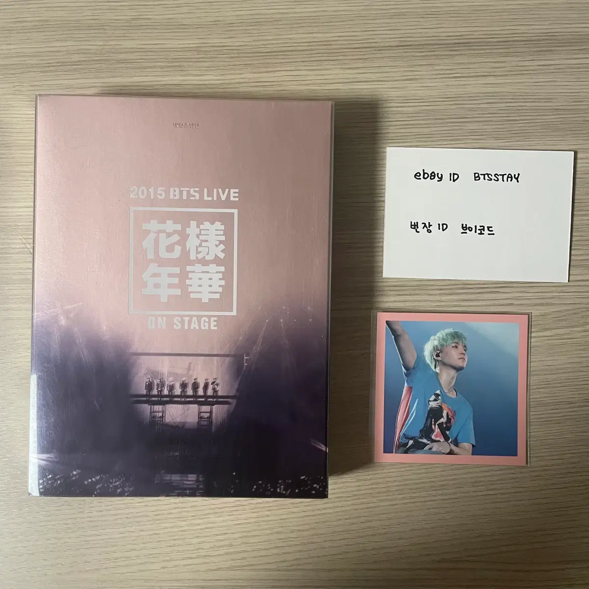 방탄소년단 화온스 딥디 포카 윤기