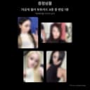 에스파 정규 2집 레모네이드 예판 미공포 포카 분철 카리나 윈터 지젤 2