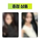 에스파 정규 2집 레모네이드 예판 미공포 포카 분철 카리나 윈터 지젤 4