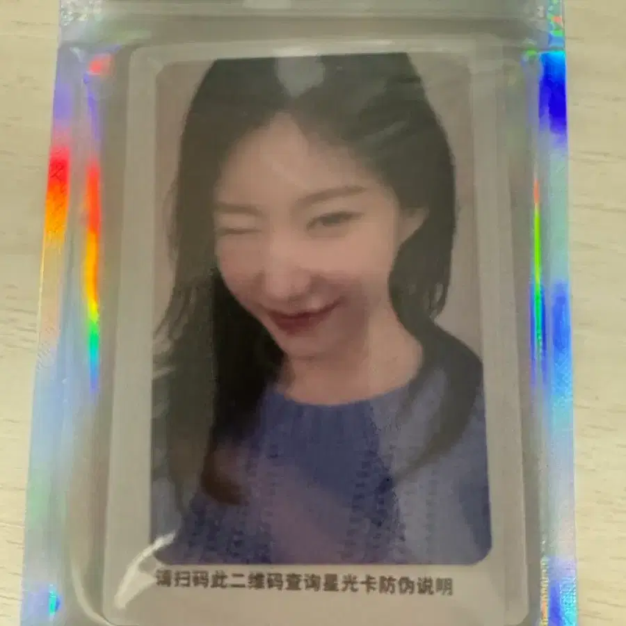 있지 채령 포카 1