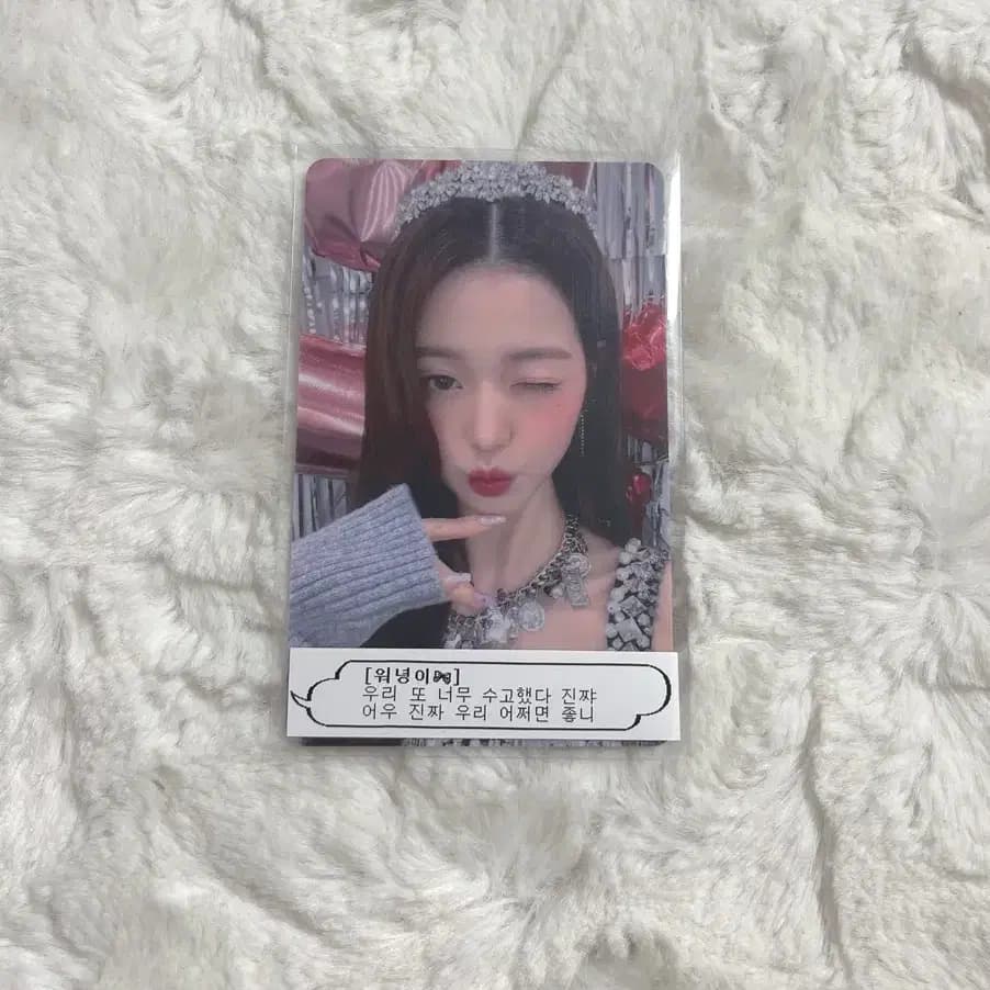 아이브 장원영 러브다이브럽다 사워 럭드 포카 양도 안유진리즈레이서가을