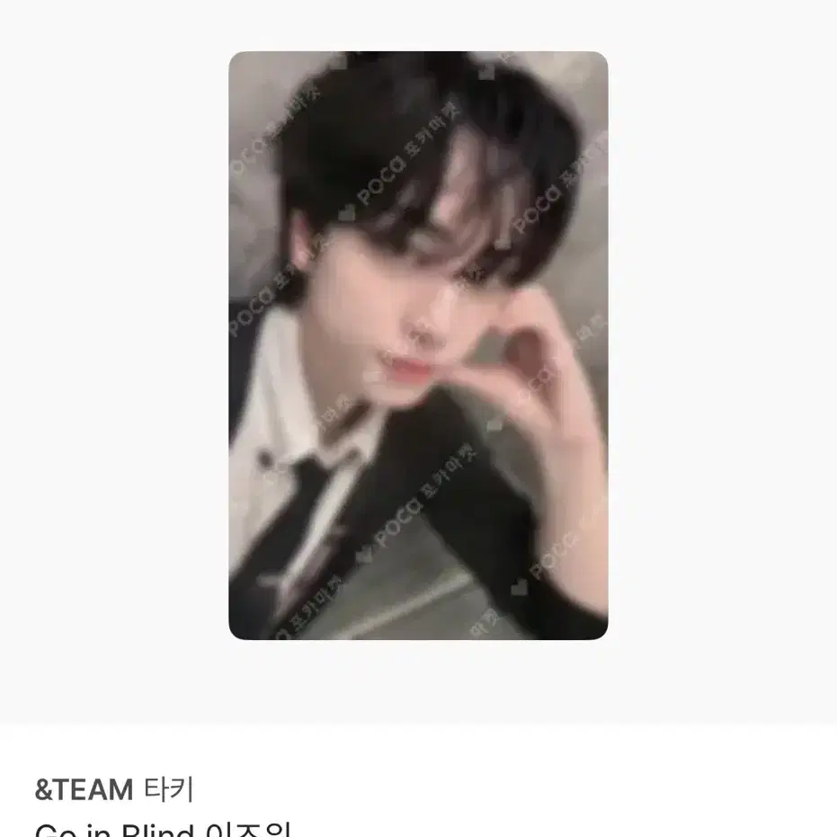 앤팀 타키 포카 양도 교환 1