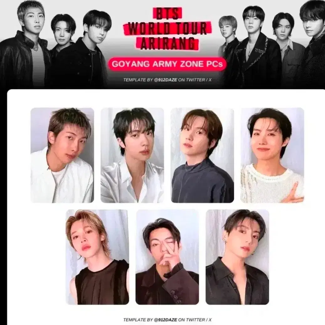 방탄소년단 아리랑 고양 아미존  포토카드