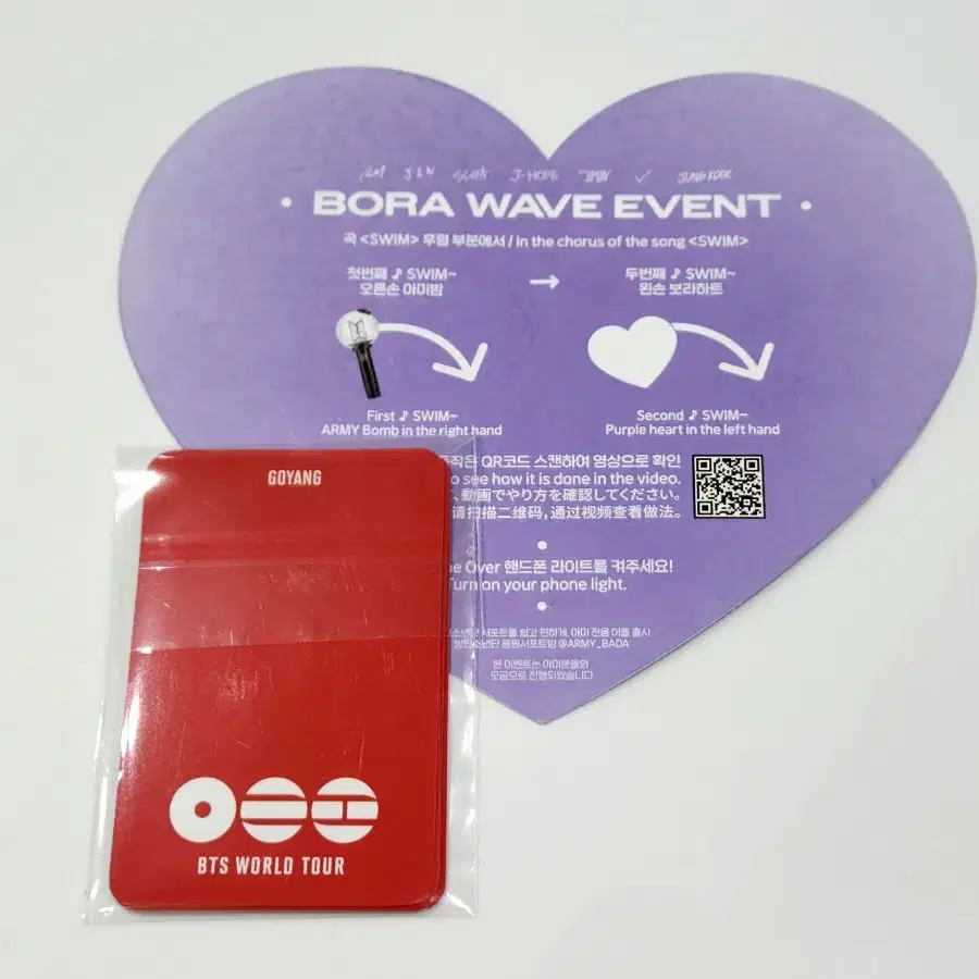 bts 방탄 아미존 고양 포카 arirang goyang armyzone 2