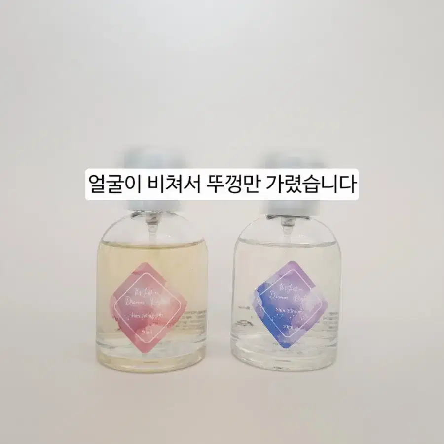 꿈자리가 이상한데요 향수 (포토카드 X) BL 웹툰 굿즈 2