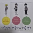 엑소 수호 포스터, 포카 등 양도합니다 3
