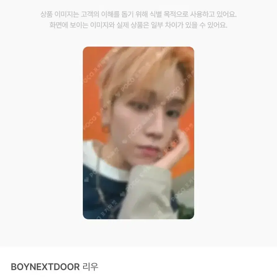 보넥도 리우 디액션 이즈위 5차 포카 성호명재현태산이한운학