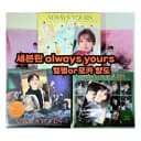 세븐틴always yours포카,앨범 양도 한정판일본돔공굿조슈아호시디에잇 1