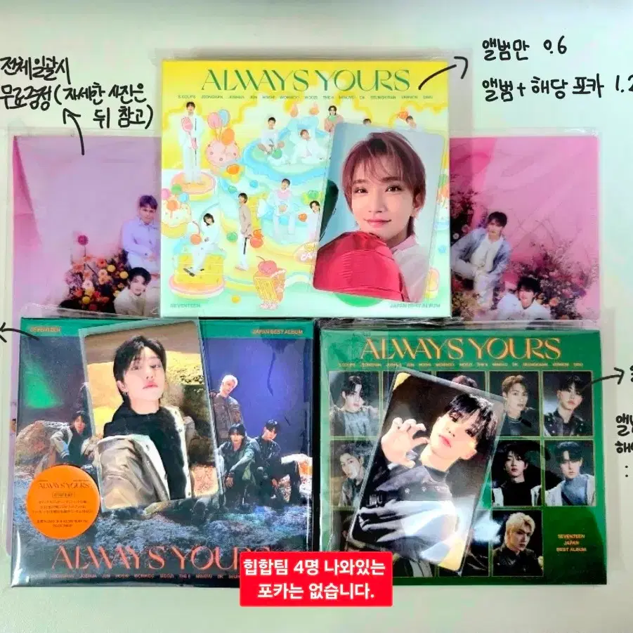 세븐틴always yours포카,앨범 양도 한정판일본돔공굿조슈아호시디에잇 2