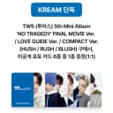 NO TRAGEDY 투어스 지훈 크림 미공포 특전 포카 2