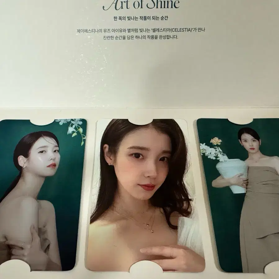 아이유 대군부인 제이에스티나 포토카드 3종 판매해요! 1