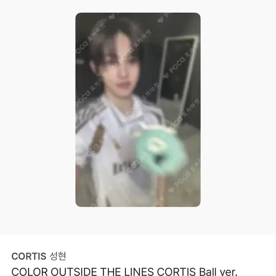 코르티스 성현 COLOR OUTSIDE THE LINES 포카 1