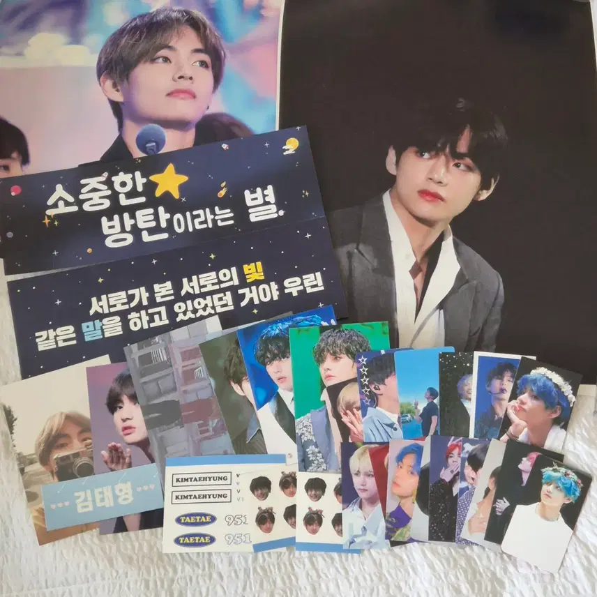 방탄소년단 BTS 뷔 태형 비공굿 포카
