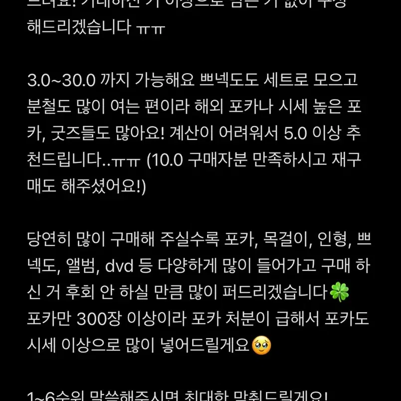 보넥도 랜박 탈덕처분 급처 성호리우재현태산이한운학 포카비공굿특전 2