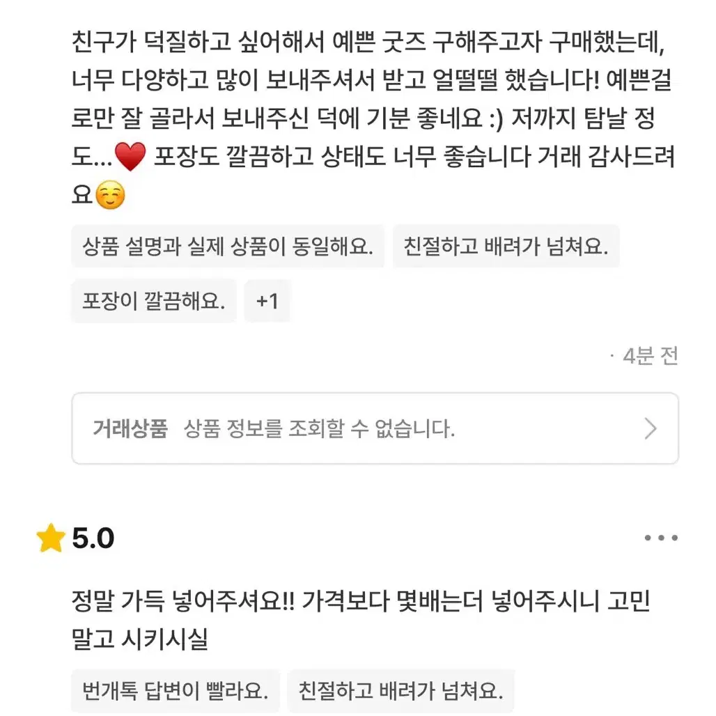 보넥도 랜박 탈덕처분 급처 성호리우재현태산이한운학 포카비공굿특전 3