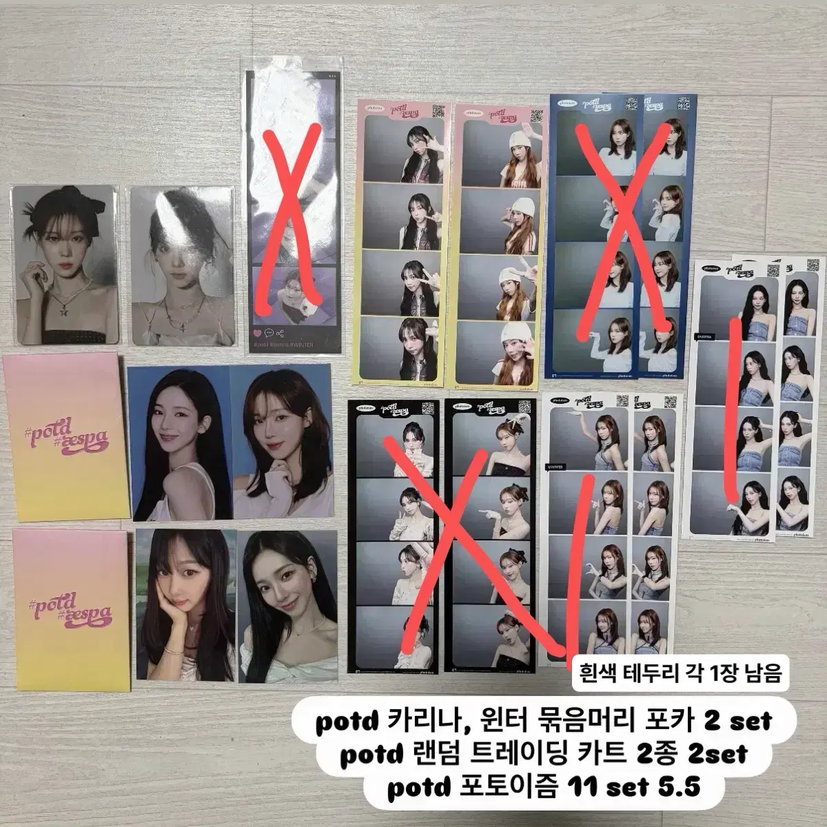 에스파 potd 전시회 카리나 윈터 닝닝 지젤 그립톡 ID 포스터 포카 2