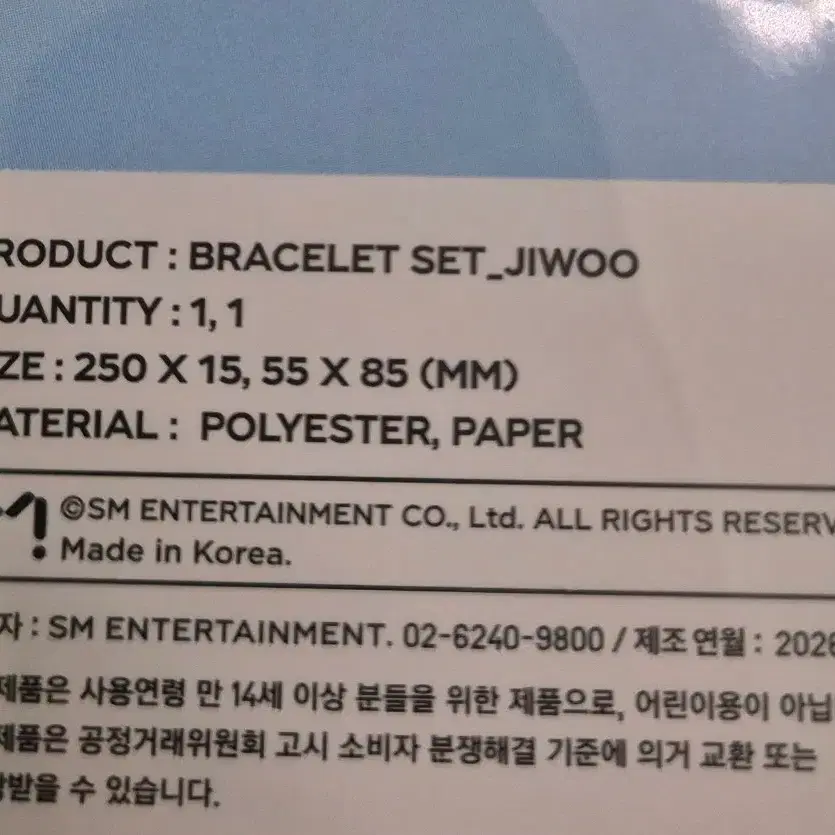 미개봉) 하츠투하츠 하투하 1주년 팔찌 지우 럭드 포카 양도 분철 2