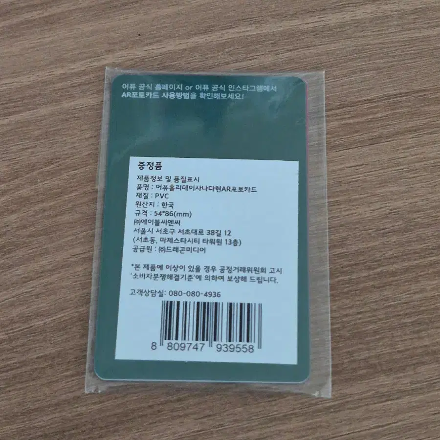 트와이스 twice 어퓨 포카 사나&다현 2