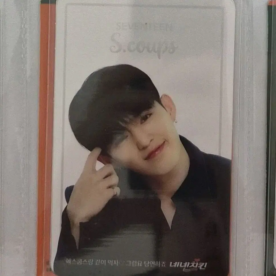 세븐틴 에스쿱스 네네치킨 투명 포카 포토카드 photocard poca