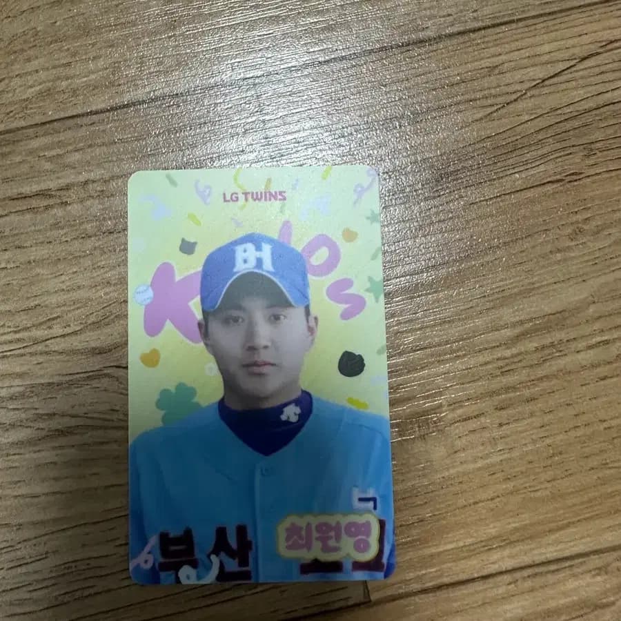 엘지트윈스 어린이날 최원영 선수 포카
