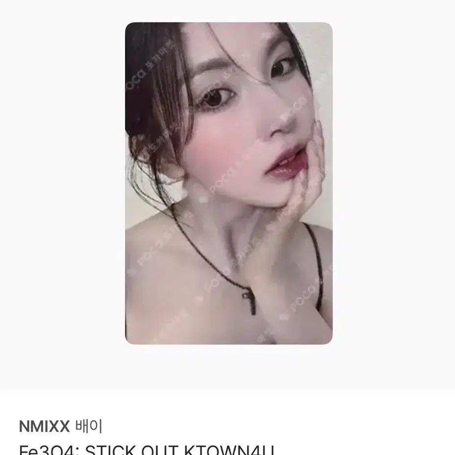 1.9-> 0.5으로 판매/ 엔믹스 배이 STICK OUT 케타포 포카 2