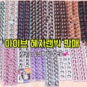 (재고정리 2배이상)이아이브 비공굿 랜박  포카 포토카드 도무송 찌라시 2