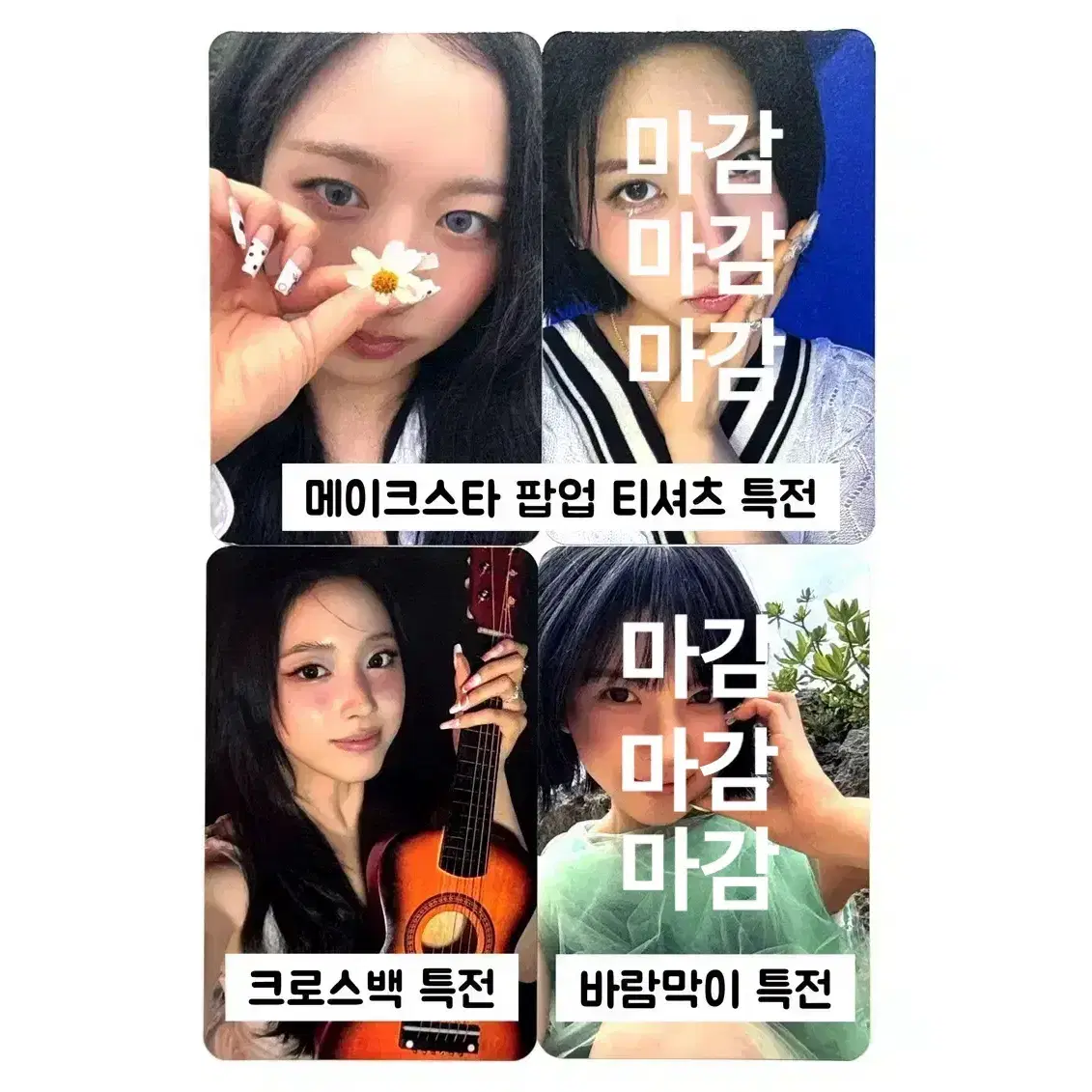 엔믹스 헤비 세레나데 팝업 포카 교환/판매합니다