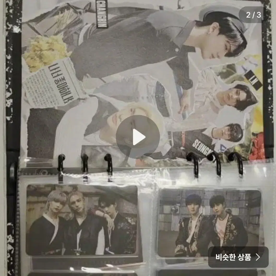 스트레이키즈 스키즈 필릭스 포카 skz felix straykids