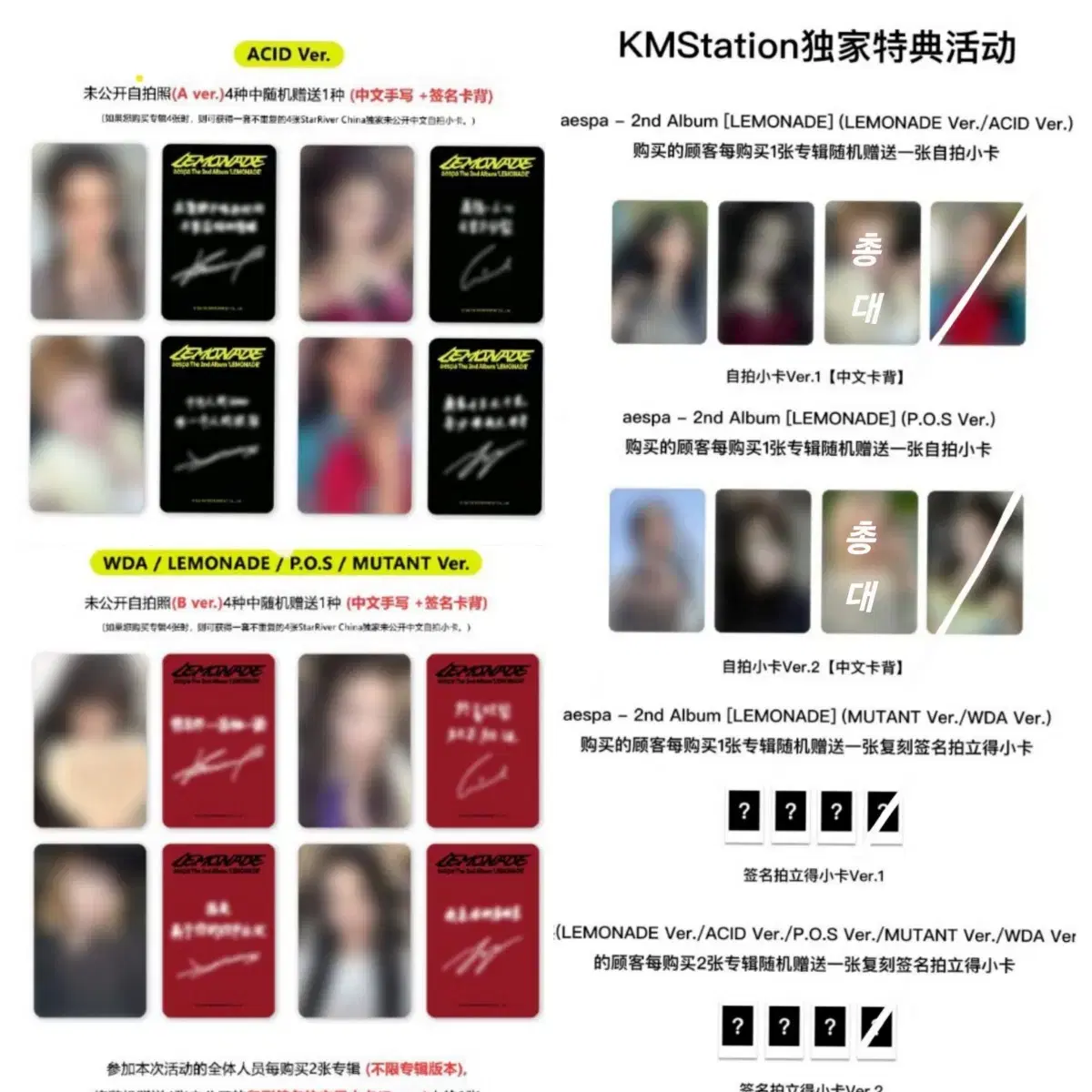 에스파 레몬에이드 kms 분철 카리나 윈터 지젤 닝닝 정규2집 미공포 1