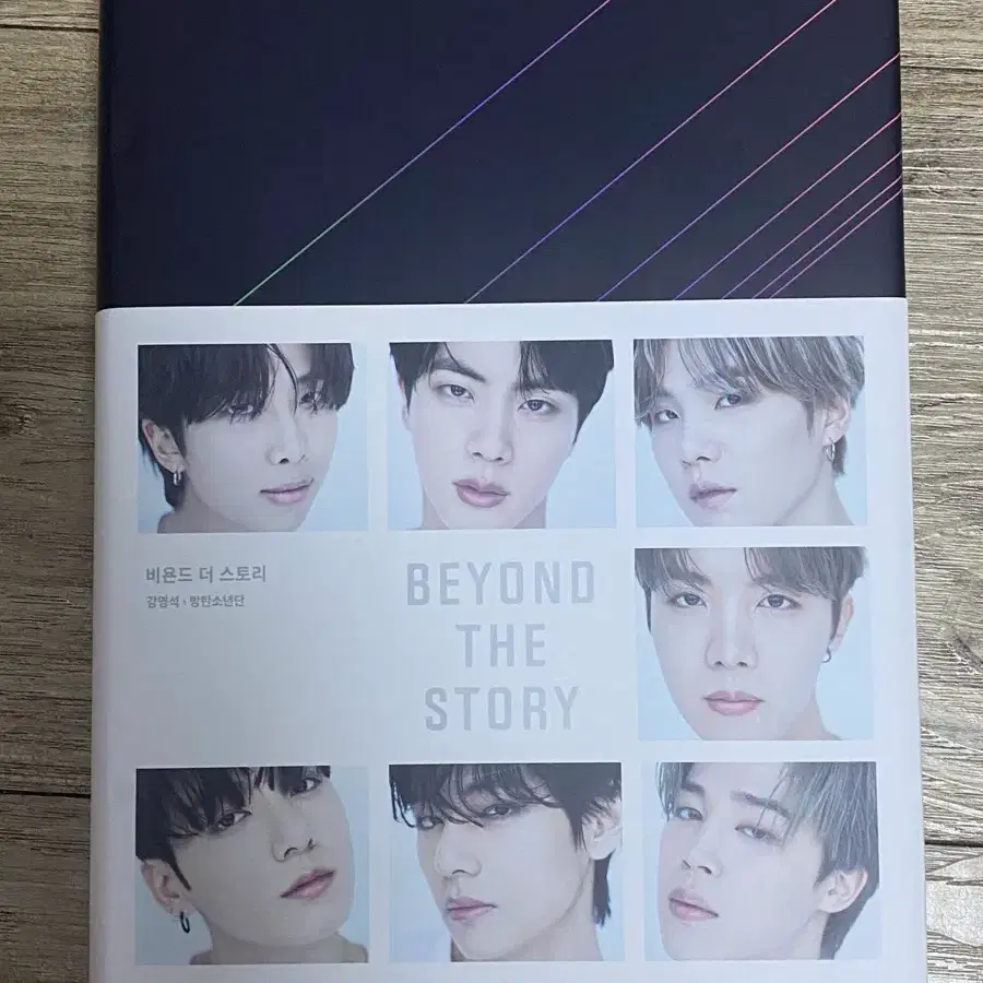 [포카 포함] 방탄소년단(BTS) BEYOND THE STORY