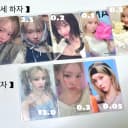 에스파 윈터 포카, 폴라로이드 팝업 스페셜 중국 미공포 리치맨 3