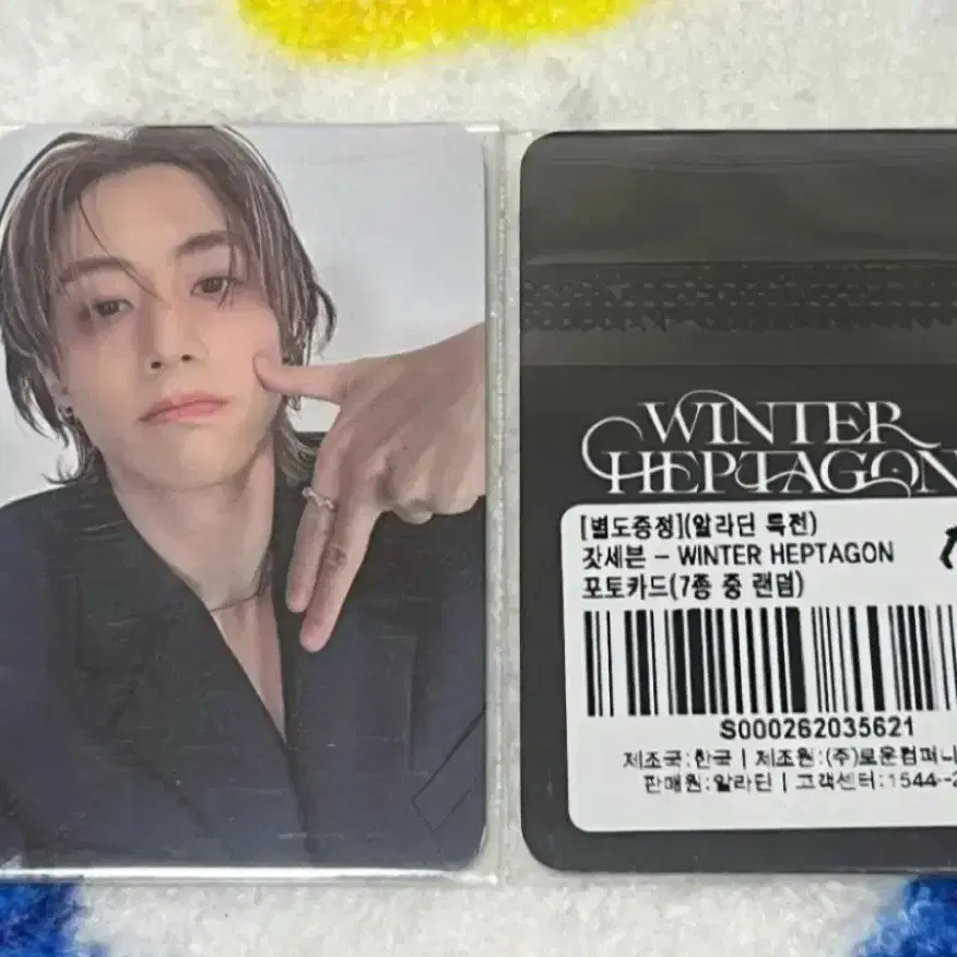 갓세븐 WINTER HEPTAGON  알라딘 특전 포토카드 1장