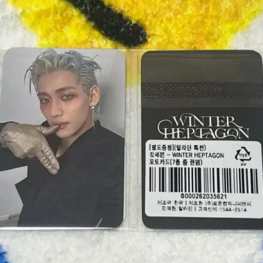 갓세븐 WINTER HEPTAGON  알라딘 특전 포토카드 1장