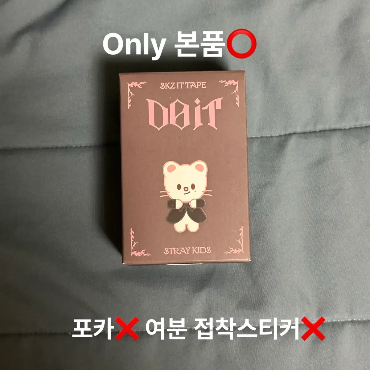 스키즈 스키주 현진 지니렛 피크업 피규어(포카 제외) 2