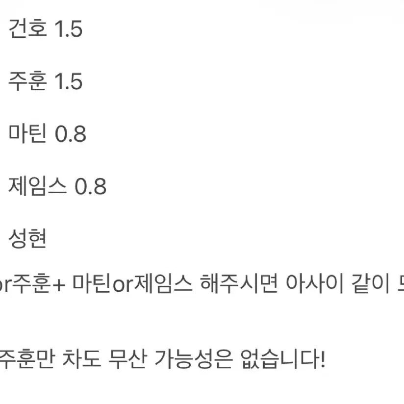 마틴) 코르티스볼 포카 분철 2