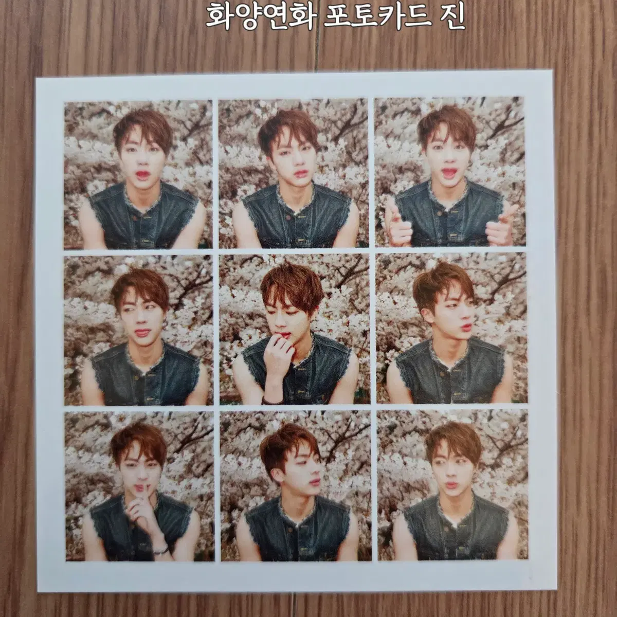방탄소년단 BTS 화양연화 공식 포카 양도 진 제이홉 2