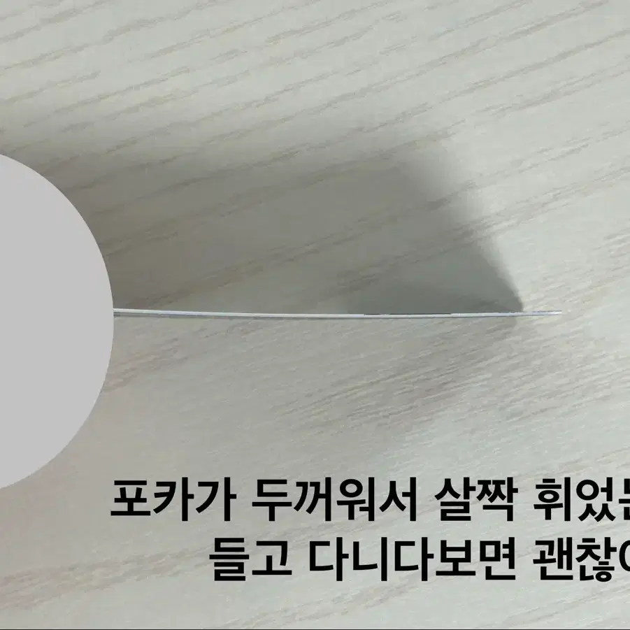 보넥도 운학 트레카 포카 양도 3