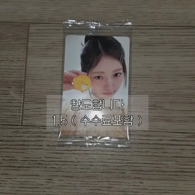 아이브 레이 리바이브 케타포 병아리 미공포 포카 포토카드