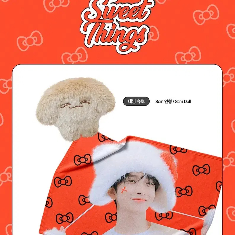 세븐틴 조슈아 시즌그리팅 키티슈 담요 인형 포카 앨범 콘서트 슈뽀