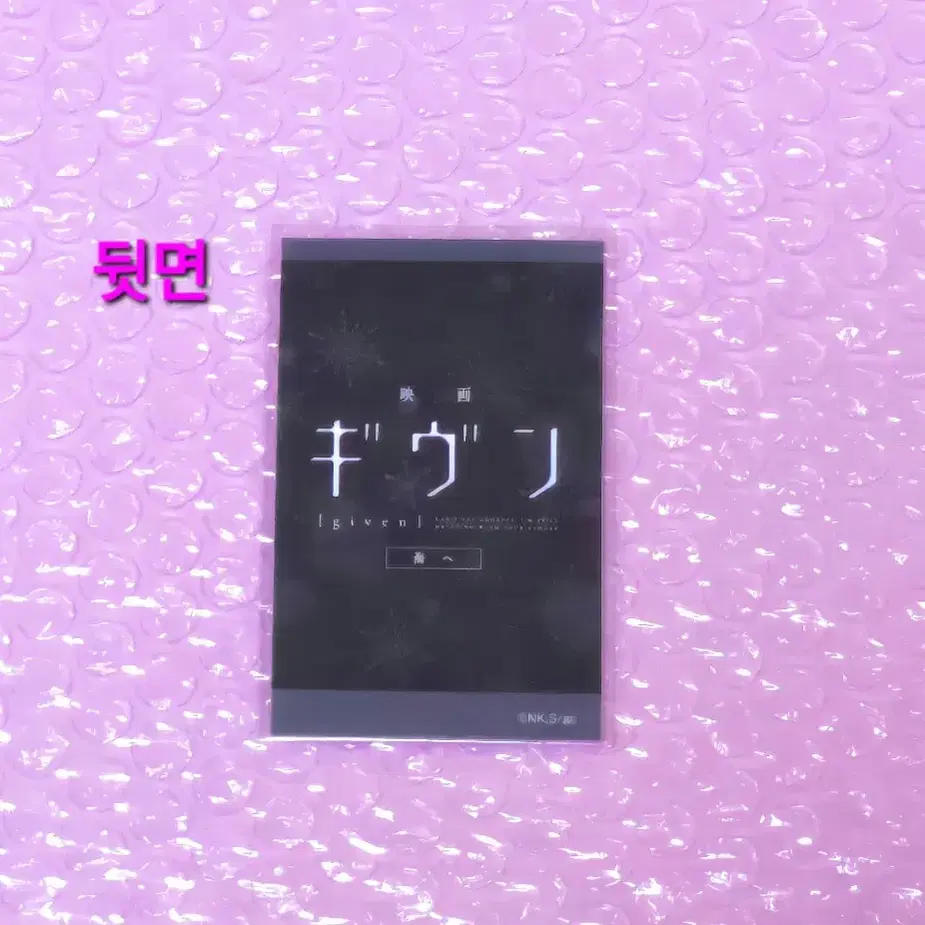 기븐 노이타미나 폴라로이드풍 포토카드 윈터ver - 사토 마후유 2