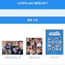 세븐틴 나나민박 단체사진 + 포토카드 6종 + 스티커 1