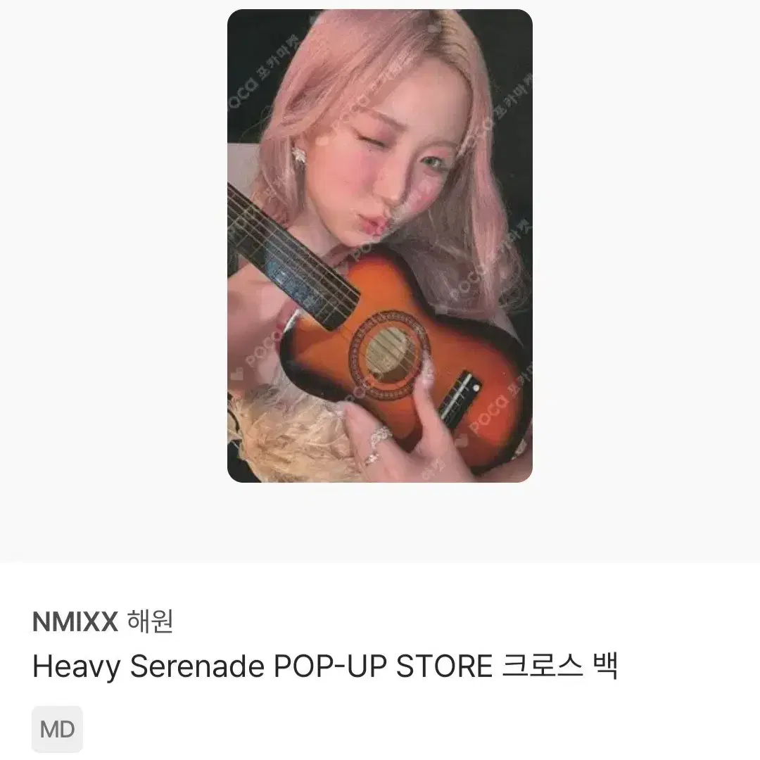 엔믹스 해원 헤비 세레나데 팝업스토어 크로스백 특전 "포카" 구합니다