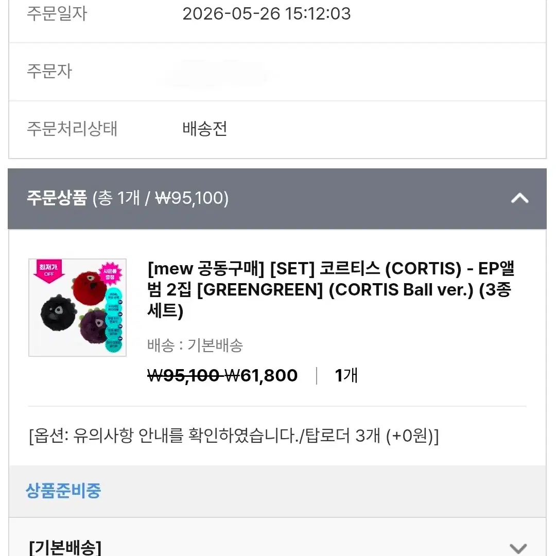 코르티스볼 포카 분철