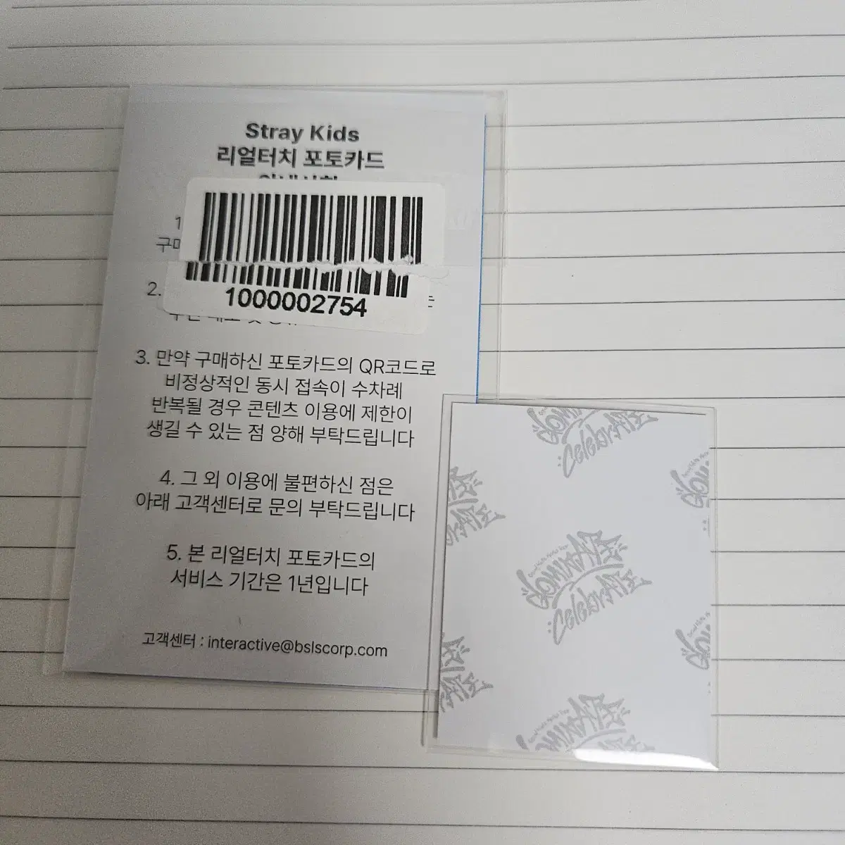 스트레이키즈 방찬 도미네이트 앙콘 온라인 특전포카 증사 증명사진 2