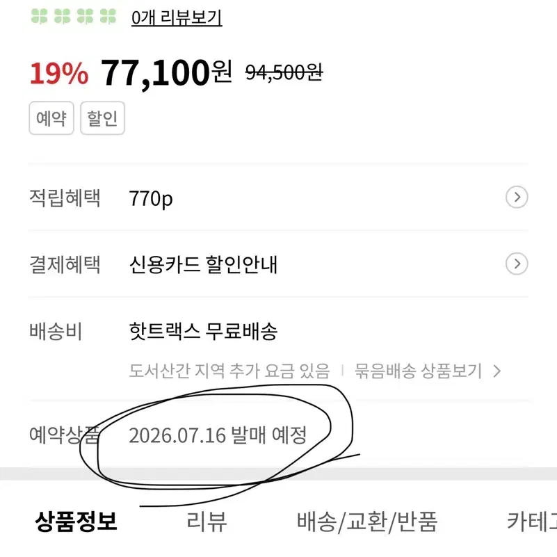 구매완료)코르티스 볼 포카멤버별 분철 3