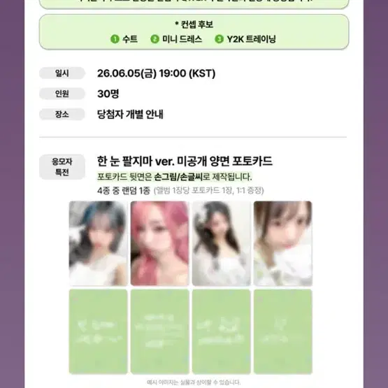 (SET)QWER 6/5일 미공포 한눈팔지마 포카 판매합니다