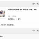 모펀 비밀 정원의 초대 가든 프래그런스 태그 포토카드 포카 분철합니다 2